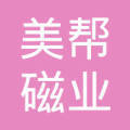 南京美帮磁业